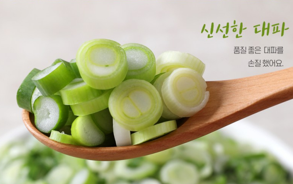 물고기삼촌 대파 슬라이스
