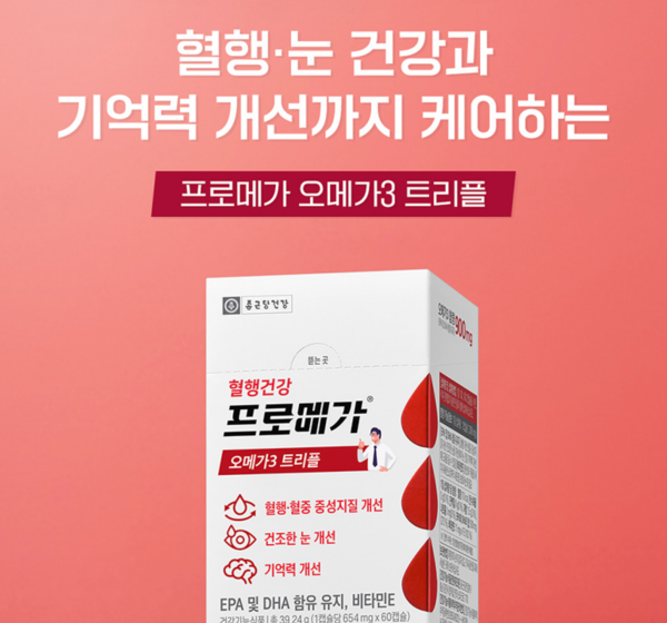 종근당건강 프로메가 오메가3 트리플 장용성