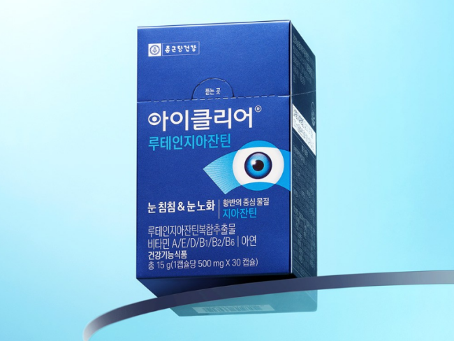아이클리어 루테인지아잔틴