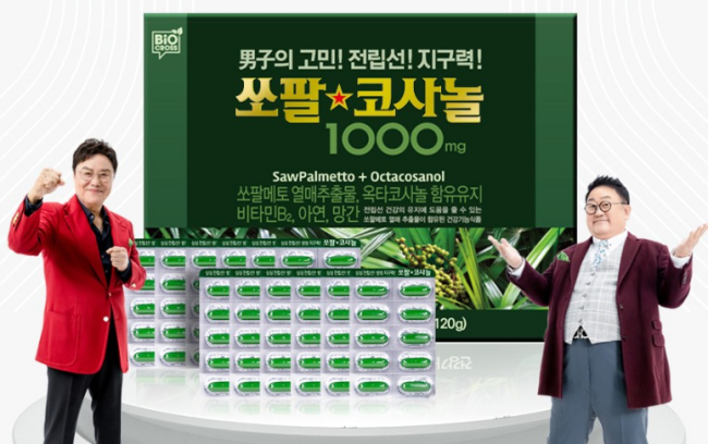 쏘팔코사놀 1000 쏘팔메토 옥타코사놀