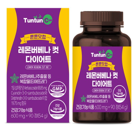 레몬버베나 컷 다이어트