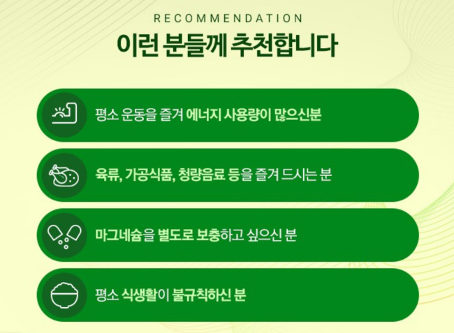 세노비스 마그네슘